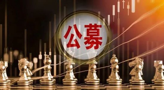 又一券商系公募，迎来新董事长！ 第1张