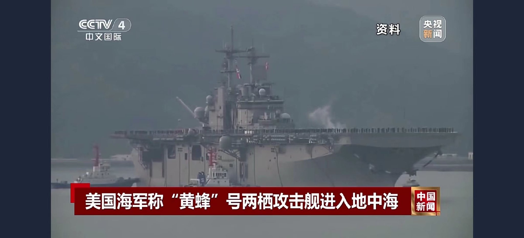 黎巴嫩看守政府总理称黎正处于战争状态！美军准备撤侨，两栖攻击舰已进入地中海 第2张