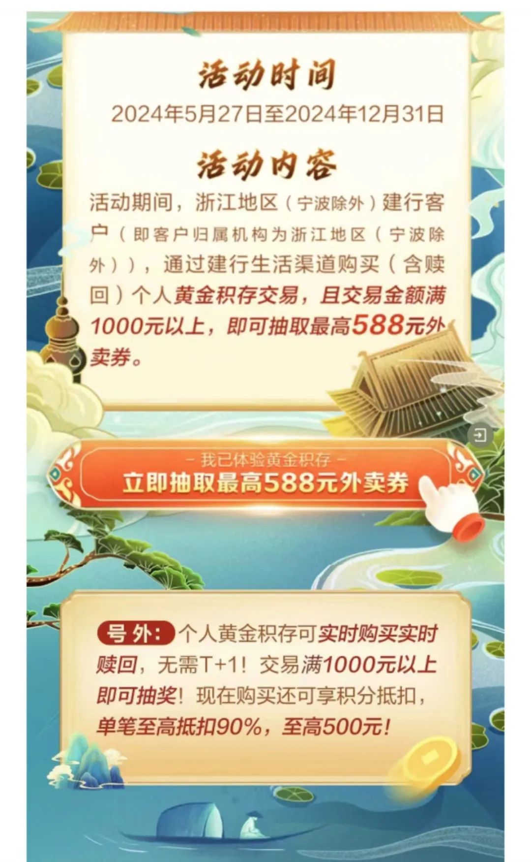 黄金受追捧，这类业务火了！