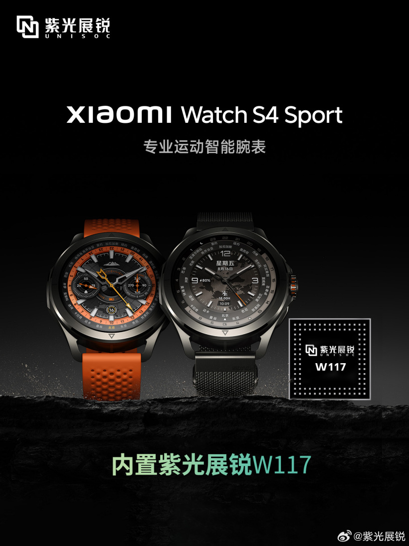 紫光展锐：小米 Watch S4 Sport 手表搭载 W117 处理器，实现 eSIM 独立通信