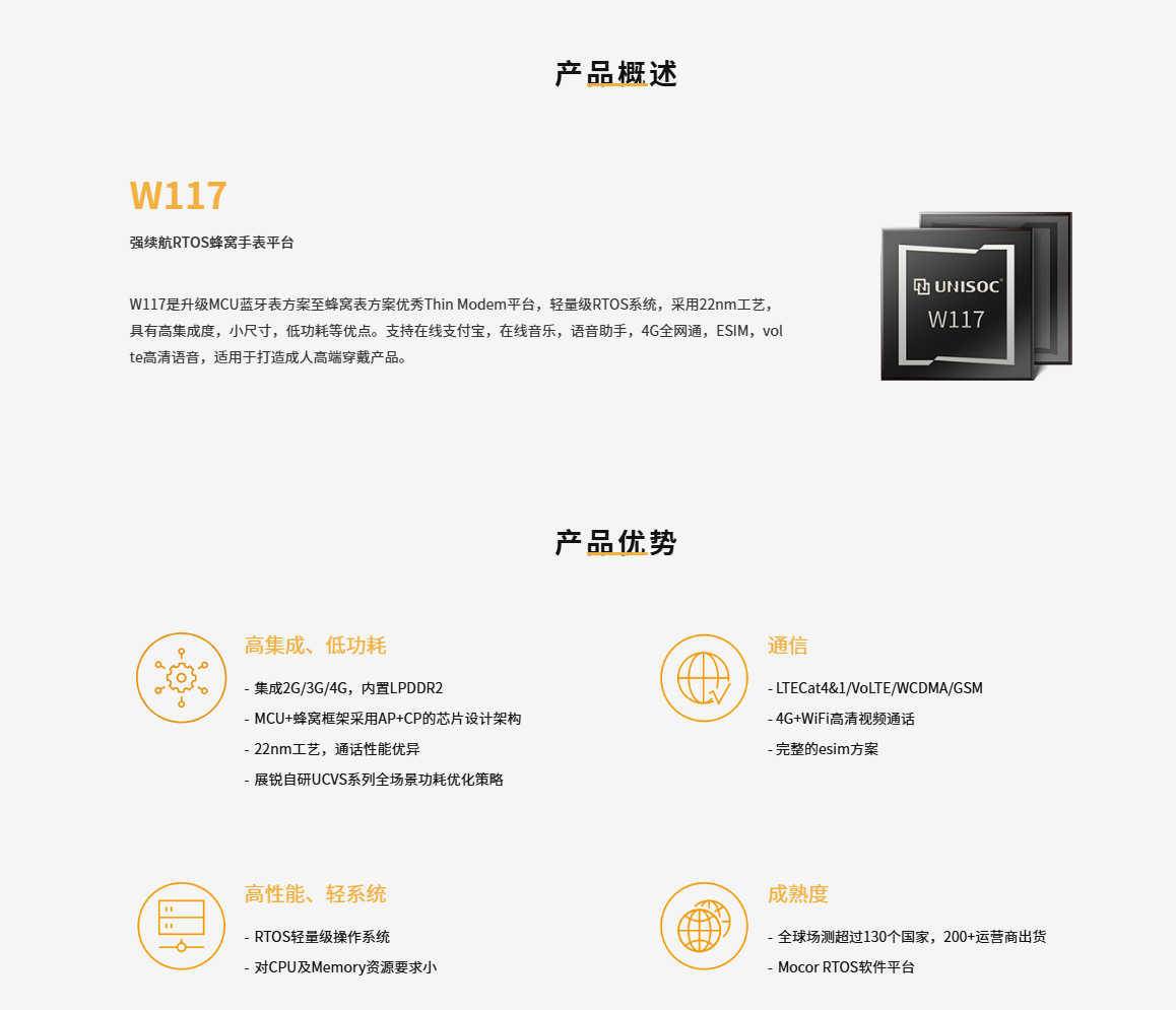 紫光展锐：小米 Watch S4 Sport 手表搭载 W117 处理器，实现 eSIM 独立通信 第2张