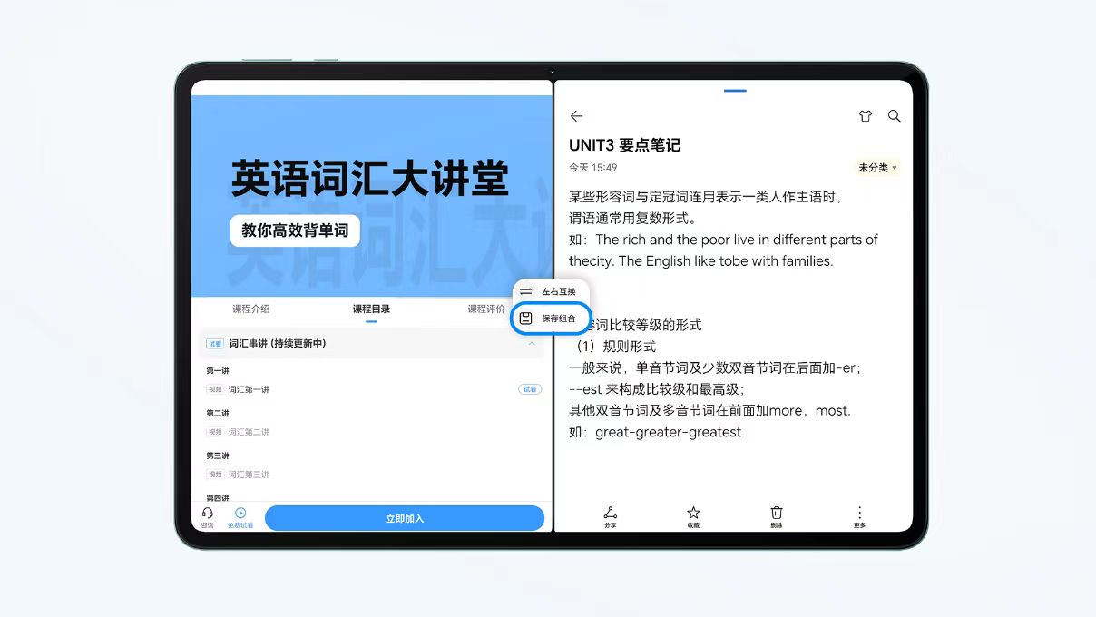 荣耀 MagicPad 13 平板获推 MagicOS 8.0.0.146 更新：新增分屏组合保存、优化通知栏显示 第2张