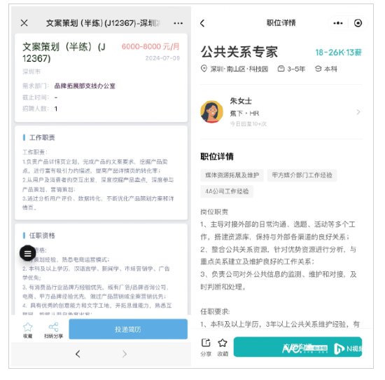 被传裁员的蕉下：仍招聘公关、品牌等岗位 两度冲刺上市折戟