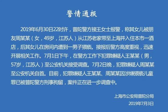 雷霆手段移送副总裁，王振华铁腕回归新城控股 第7张
