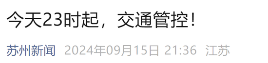 1949年以来最强！“贝碧嘉”登陆上海 第2张