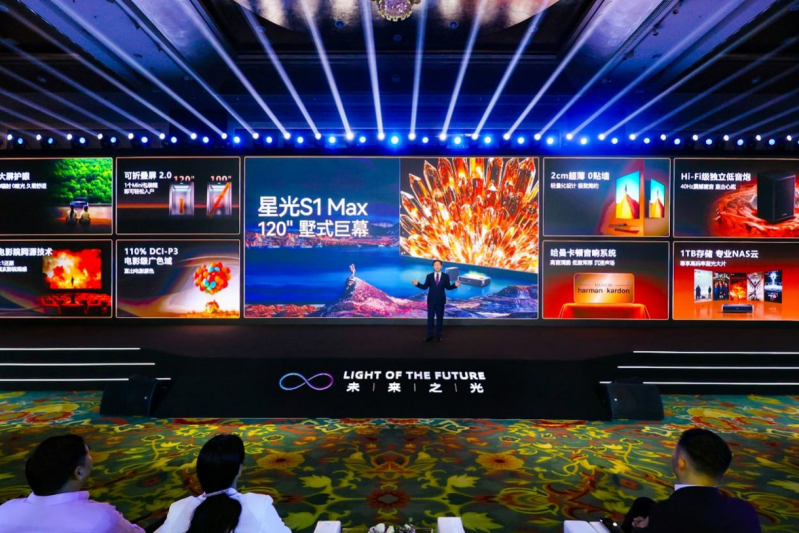 海信激光电视星光S1 Max正式发布！120吋墅式巨幕专为大宅而生