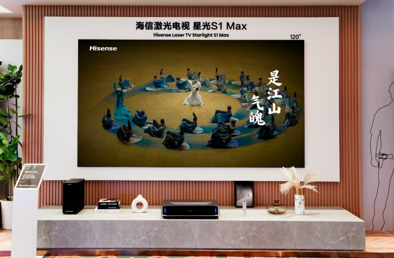海信激光电视星光S1 Max正式发布！120吋墅式巨幕专为大宅而生 第2张
