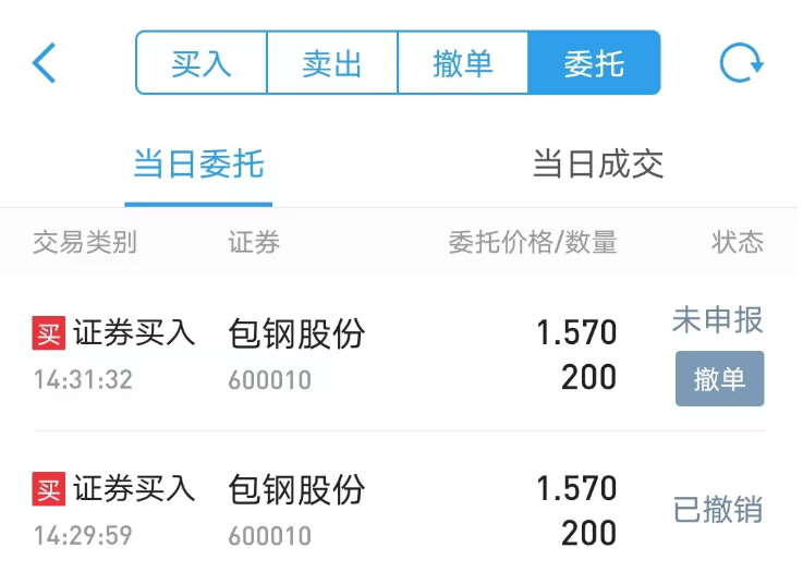 上交所系统宕机余波：部分券商暂停隔日委托，投资者陆续看到“迟来的成交” 第3张
