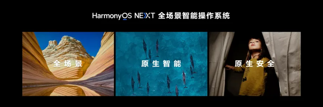 为什么说鸿蒙的故事刚刚开始？ 第3张