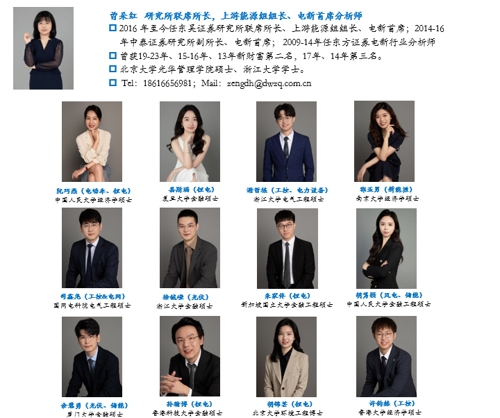 【东吴电新】尚太科技2024年三季报业绩点评：Q3业绩符合市场预期，盈利持续优于同行 第3张