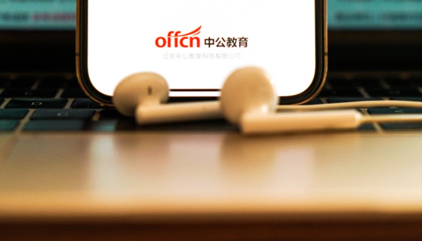 被粉笔、华图赶超后，中公教育增长按下暂停键 第2张