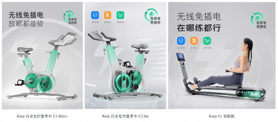 Keep引领绿色运动潮流，打造可持续低碳未来