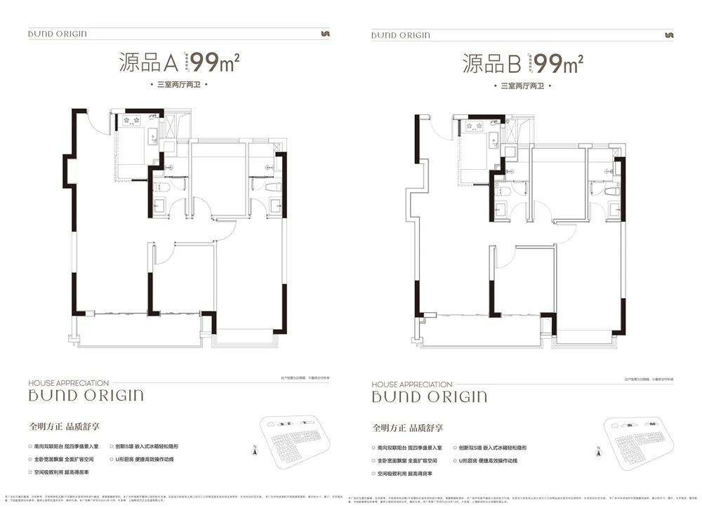 内环旁「中建壹品·外滩源著」建面约99-143㎡3-4房！预计年底入市！ 第20张
