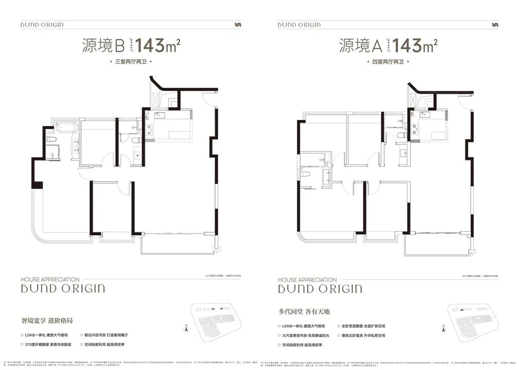 内环旁「中建壹品·外滩源著」建面约99-143㎡3-4房！预计年底入市！ 第22张