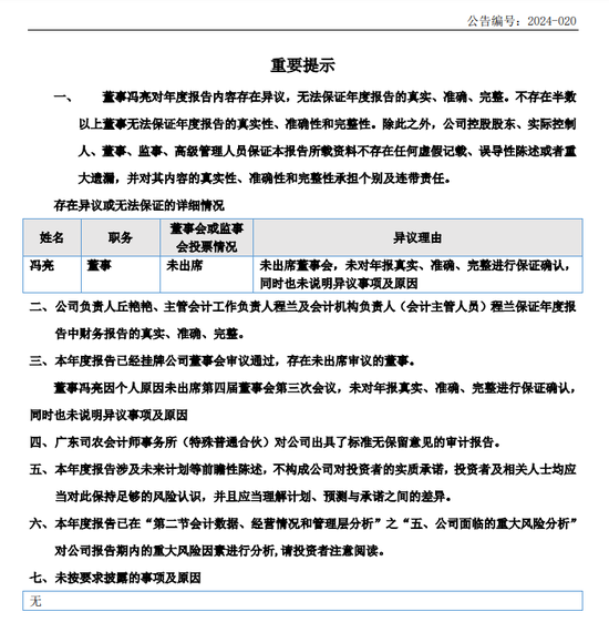对赌纠纷，人事牵涉，中泰创投起诉“关联方”？ 第4张