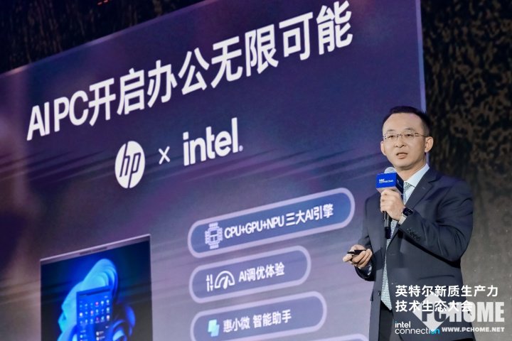 PC产业驶入创新超车道 蓉城万人同庆AI PC一周年 第2张