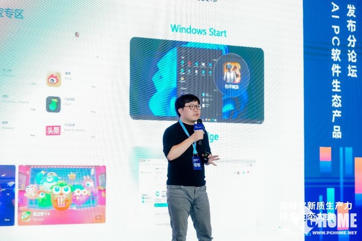 PC产业驶入创新超车道 蓉城万人同庆AI PC一周年 第8张