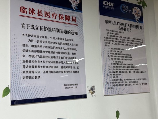 一线调研 | 探索长护险“临沂模式” “破局”农村失能老人长期照护的困境 第2张