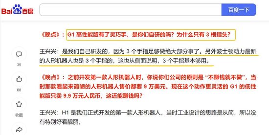 掘金机器人概念细分领域：挖掘“灵巧手”概念潜力股 第4张