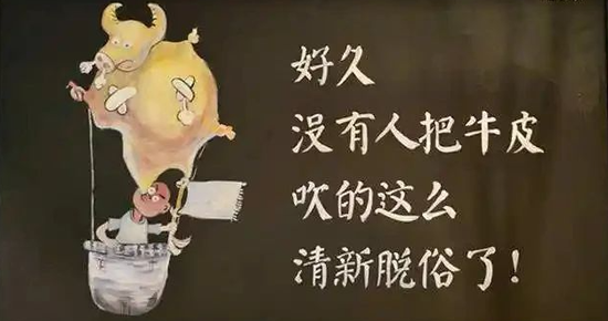 汇添富『尬吹』马磊，快把牛皮吹破了！