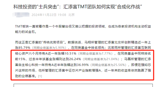 汇添富『尬吹』马磊，快把牛皮吹破了！ 第2张