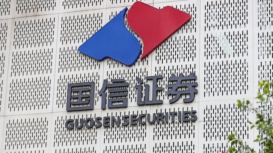 “国信+万和”收购细节披露，交易价格确定为51.92亿