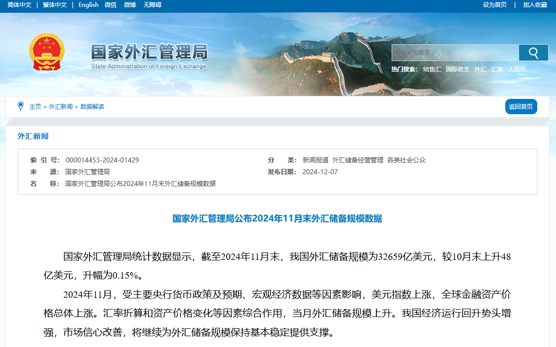 超市场预期！央行4月以来首次增持黄金储备，机构：国际金价有可能在相当长一段时间内易涨难跌