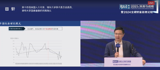 清华教授田轩：“金融羞耻论”出来了，都不好意思说自己是搞金融的