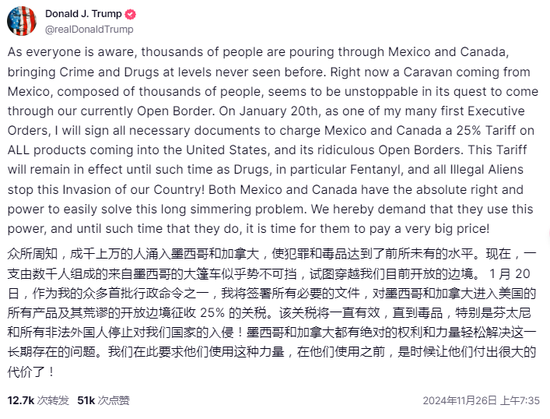 美国CEO们游说“放弃关税”，但特朗普不听劝