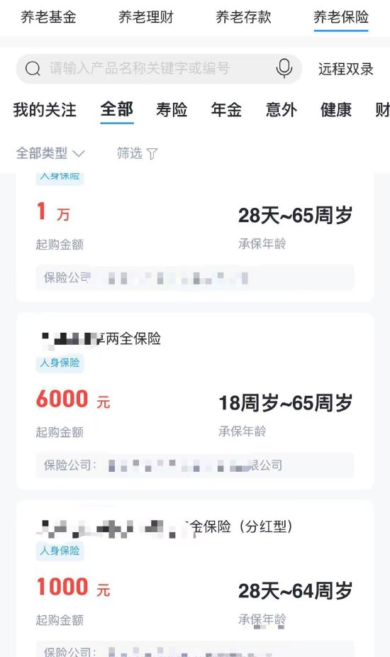 机构预测个人养老金年规模将达1563亿元，“线上+线下”模式下，有产品“抢”不到银行线上入口！