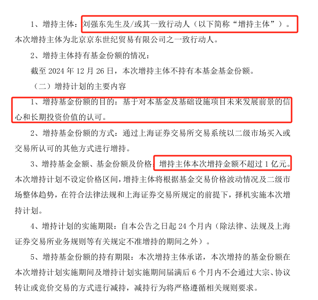 刘强东，出手！