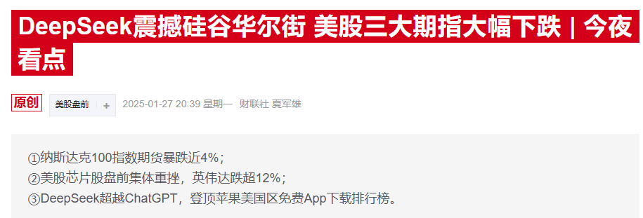 恐慌情绪蔓延！避险货币大幅走强，日元汇率录得一个月新高 第2张