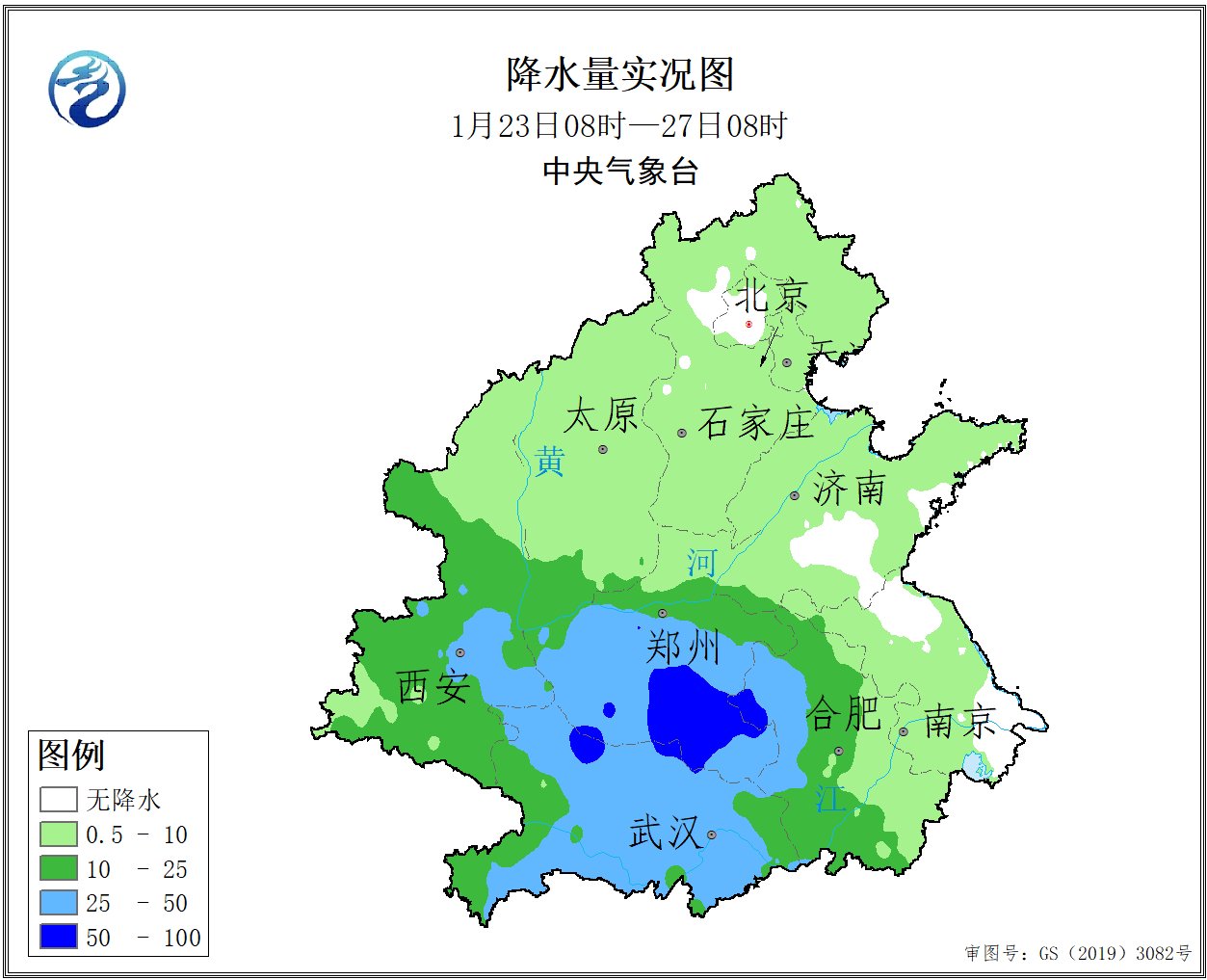 中央气象台：全国农业气象影响预报与评估（2025年01月27日） 第2张