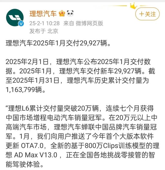 造车新势力排名突变！打破理想汽车纪录，小鹏重回榜首 第2张