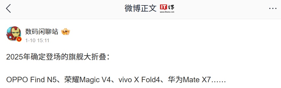 消息称今年业界只有 4 家制造大折叠手机，均采用侧边指纹“强调极致轻薄” 第2张