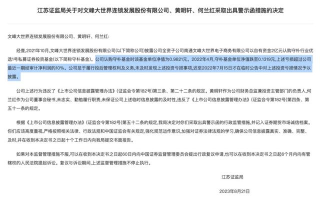曾踩雷“当代系”债券，守朴资产再被执行1.8亿，各类疑团再起 第2张