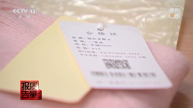 购买7件“100%羊绒衫”一根羊绒也没有！总台起底直播间“优惠”套路 第5张