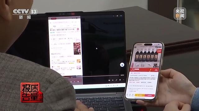 购买7件“100%羊绒衫”一根羊绒也没有！总台起底直播间“优惠”套路 第9张