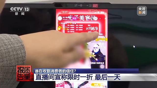购买7件“100%羊绒衫”一根羊绒也没有！总台起底直播间“优惠”套路 第10张