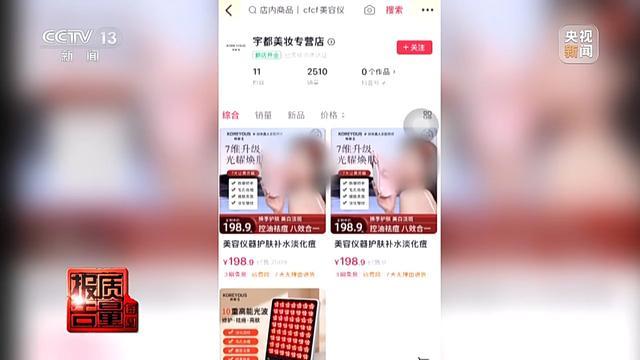 购买7件“100%羊绒衫”一根羊绒也没有！总台起底直播间“优惠”套路 第11张