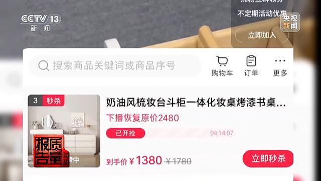 购买7件“100%羊绒衫”一根羊绒也没有！总台起底直播间“优惠”套路 第12张