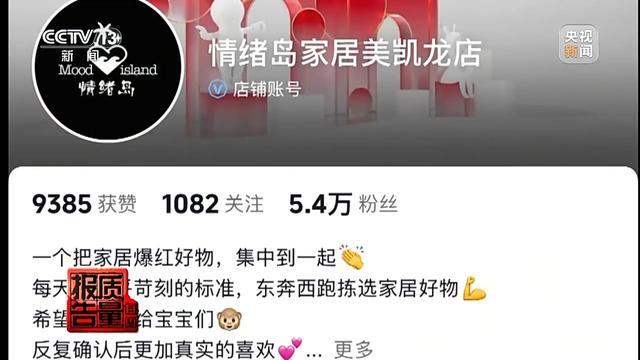 购买7件“100%羊绒衫”一根羊绒也没有！总台起底直播间“优惠”套路 第13张