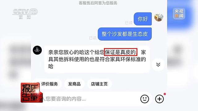 购买7件“100%羊绒衫”一根羊绒也没有！总台起底直播间“优惠”套路 第17张