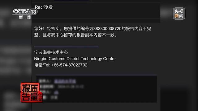 购买7件“100%羊绒衫”一根羊绒也没有！总台起底直播间“优惠”套路 第19张