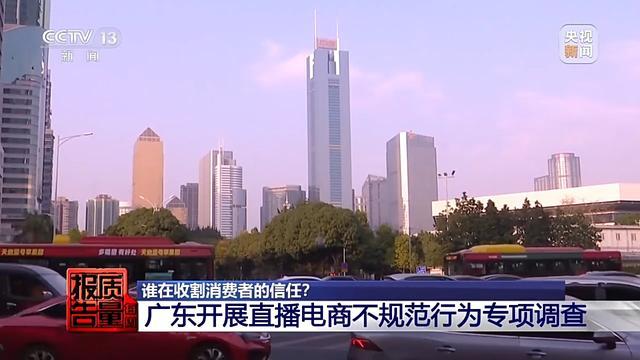 购买7件“100%羊绒衫”一根羊绒也没有！总台起底直播间“优惠”套路 第22张