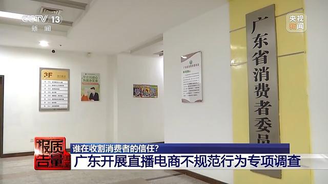 购买7件“100%羊绒衫”一根羊绒也没有！总台起底直播间“优惠”套路 第23张