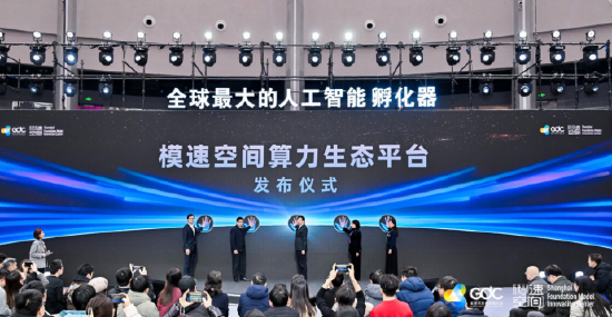 无问芯穹发布“算力生态超市”，免费送100万商家算力券