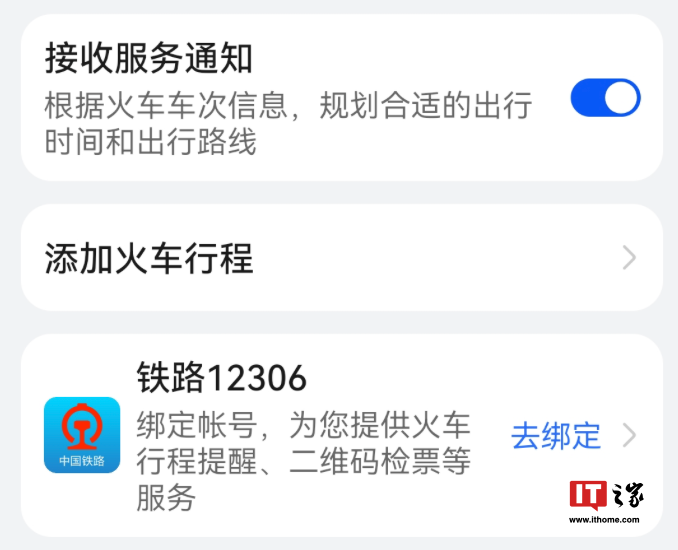 OPPO 陈希：ColorOS 地铁卡显示站点开发完毕，正进一步推进小布接入 12306 第2张
