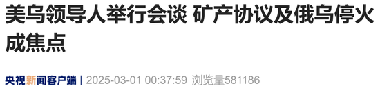 现场视频：美乌总统多次 “激烈争吵”，不欢而散 第3张