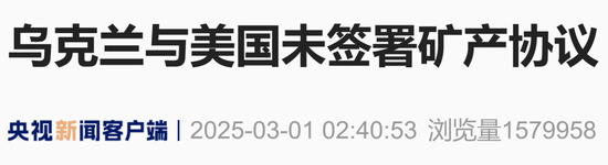 现场视频：美乌总统多次 “激烈争吵”，不欢而散 第7张